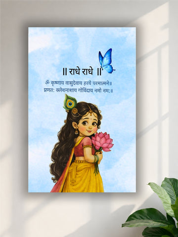Radhe Radhe Krishna Poster | Hindu Spiritual Aesthetic Decor