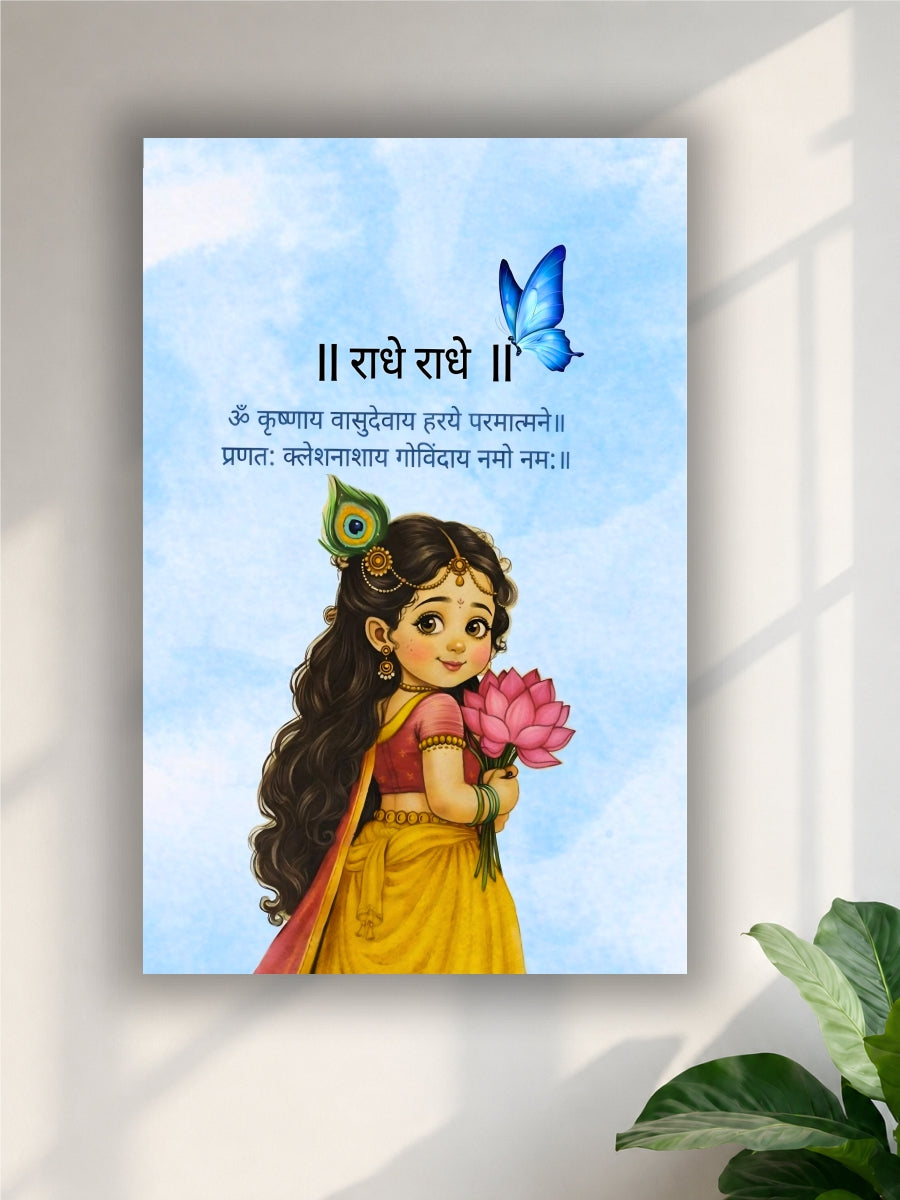 Radhe Radhe Krishna Poster | Hindu Spiritual Aesthetic Decor