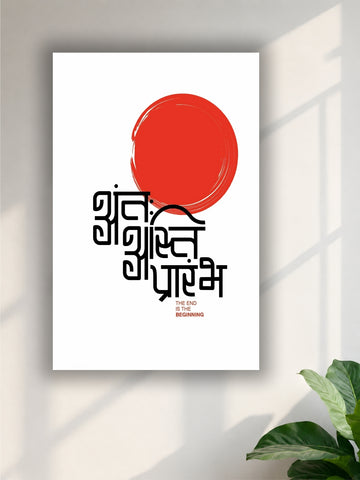 Aag Ka Darya Poster | Minimalist Aesthetic Poster