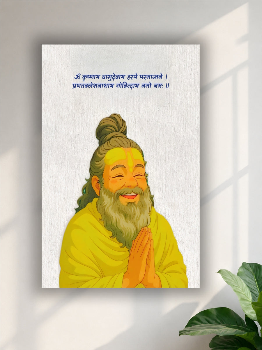 Sant Vashudev Spiritual Poster | Hindu Sage Wall Art